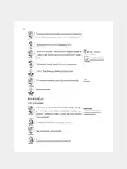 Недоросль, с иллюстрациями и комментариями, Фонвизин Д.И.