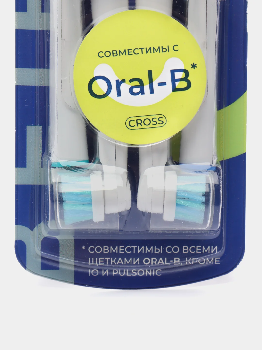 Насадки для электрической зубной щетки Oral-B CROSS, 4 штуки