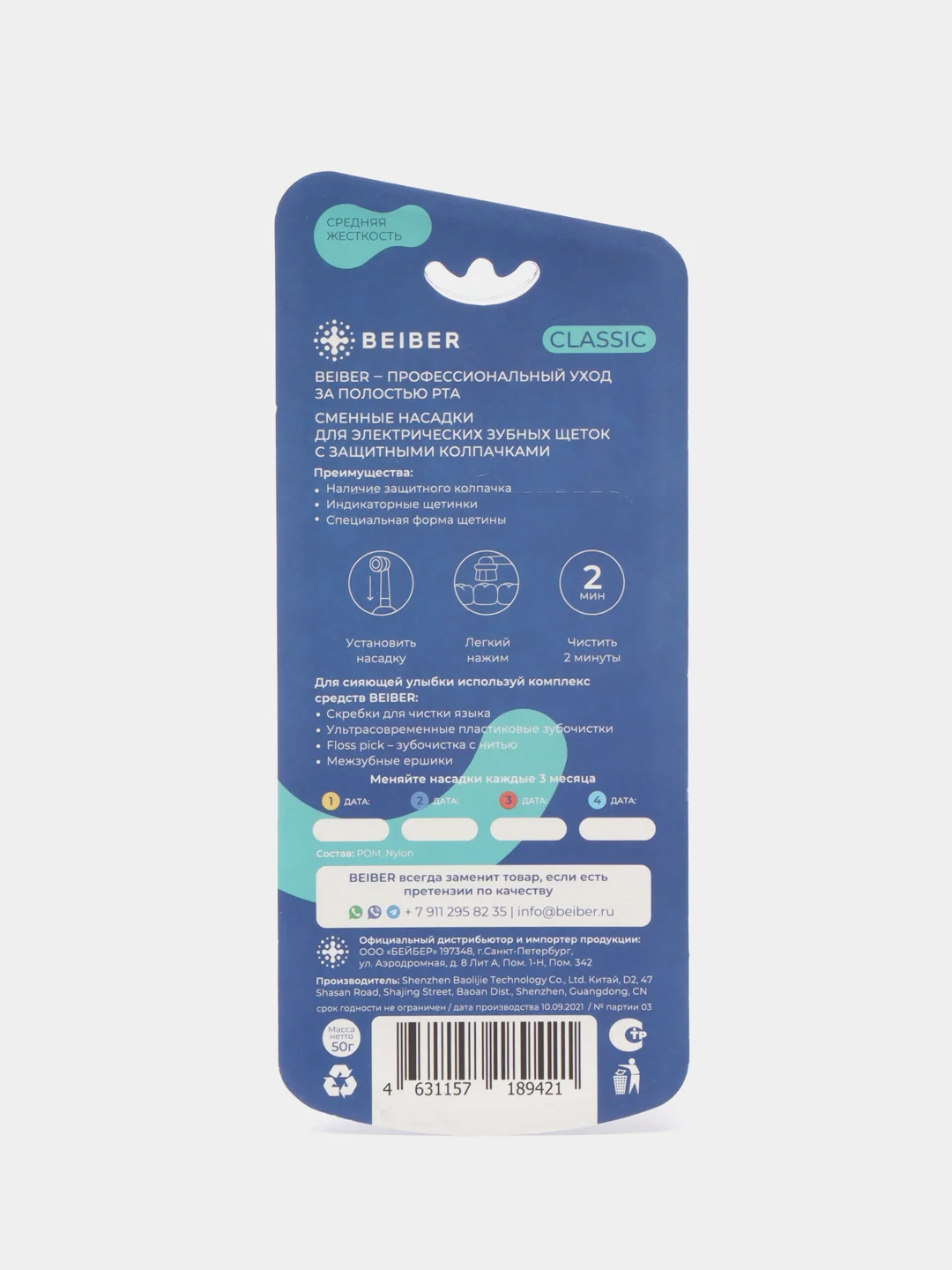 Насадки для электрической зубной щетки Oral-B CLASSIC, 4 штуки