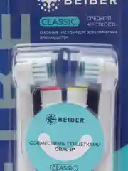 Насадки для электрической зубной щетки Oral-B CLASSIC, 4 штуки