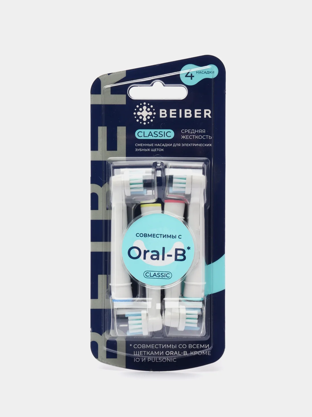 Насадки для электрической зубной щетки Oral-B CLASSIC, 8 штук