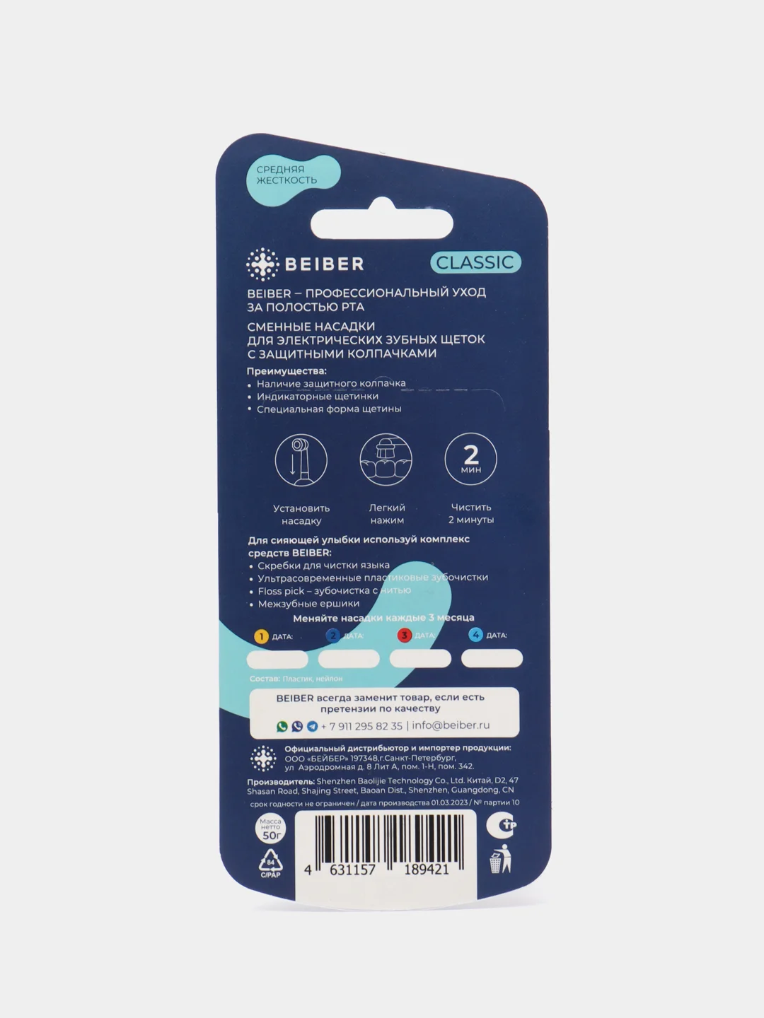 Насадки для электрической зубной щетки Oral-B CLASSIC, 8 штук