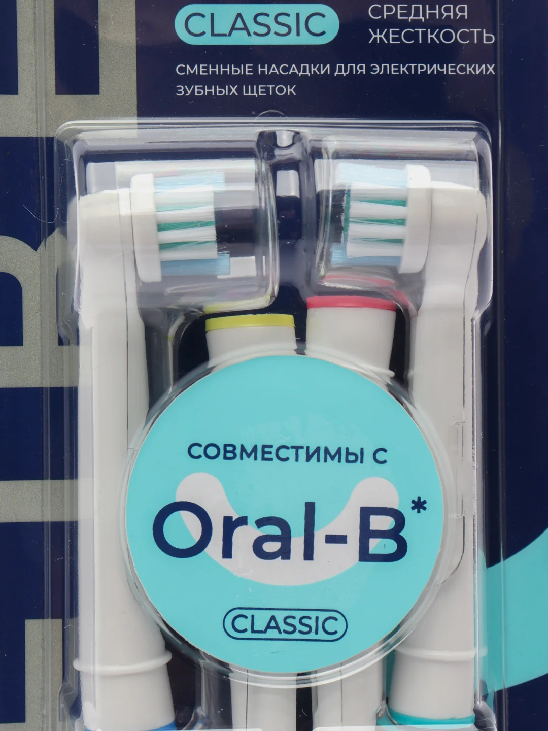 Насадки для электрической зубной щетки Oral-B CLASSIC, 8 штук