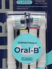 Насадки для электрической зубной щетки Oral-B CLASSIC, 8 штук
