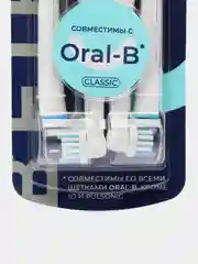 Насадки для электрической зубной щетки Oral-B CLASSIC, 8 штук