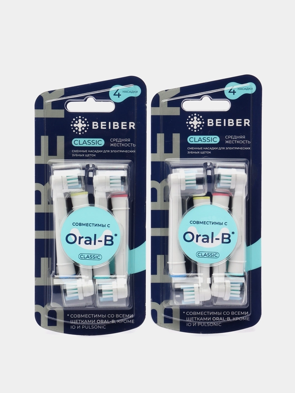 Насадки для электрической зубной щетки Oral-B CLASSIC, 8 штук