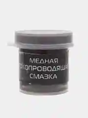 Медная токопроводящая смазка !STEEL Cuprum Conductive Greace CG-2