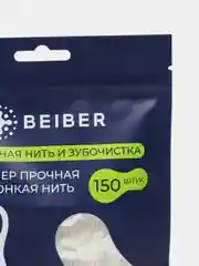Зубная нить-флоссер, с зубочисткой, 150 штук