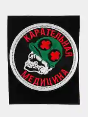 Шеврон на липучке "Карательная медицина череп в каске медик"
