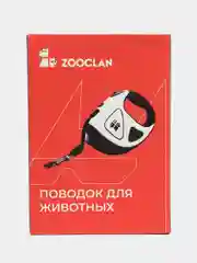 Белый поводок-рулетка для собак, с фонариком, 5 м