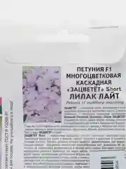 Лилак лайт - петуния многоцветковая каскадная Партнёр