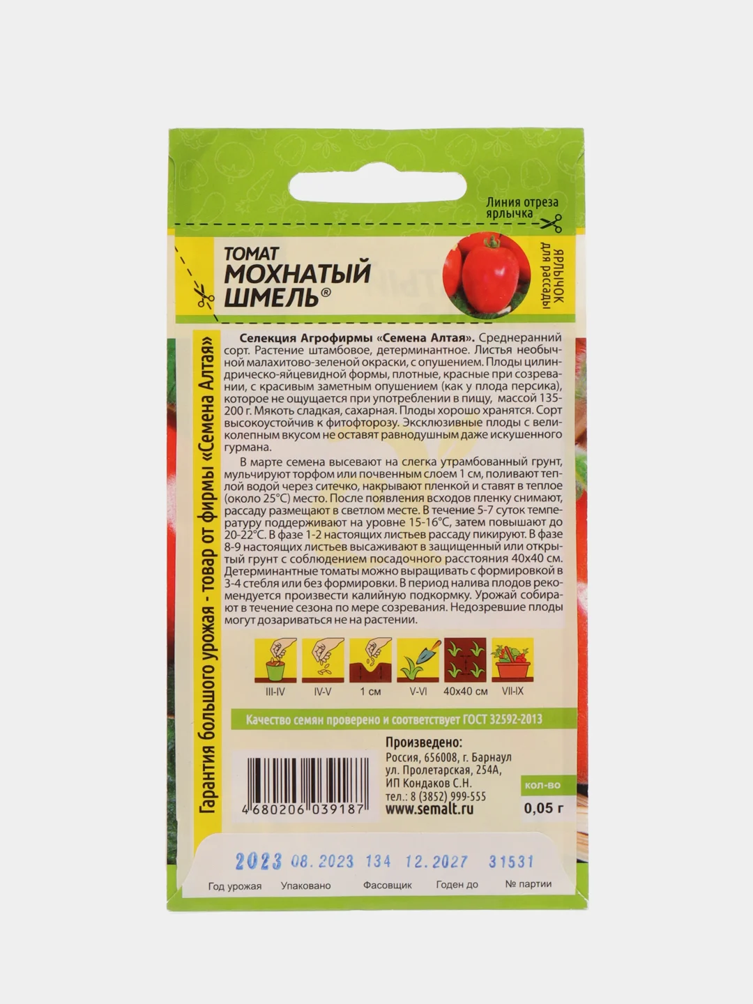 Семена Томат "Мохнатый шмель", Семена Алтая