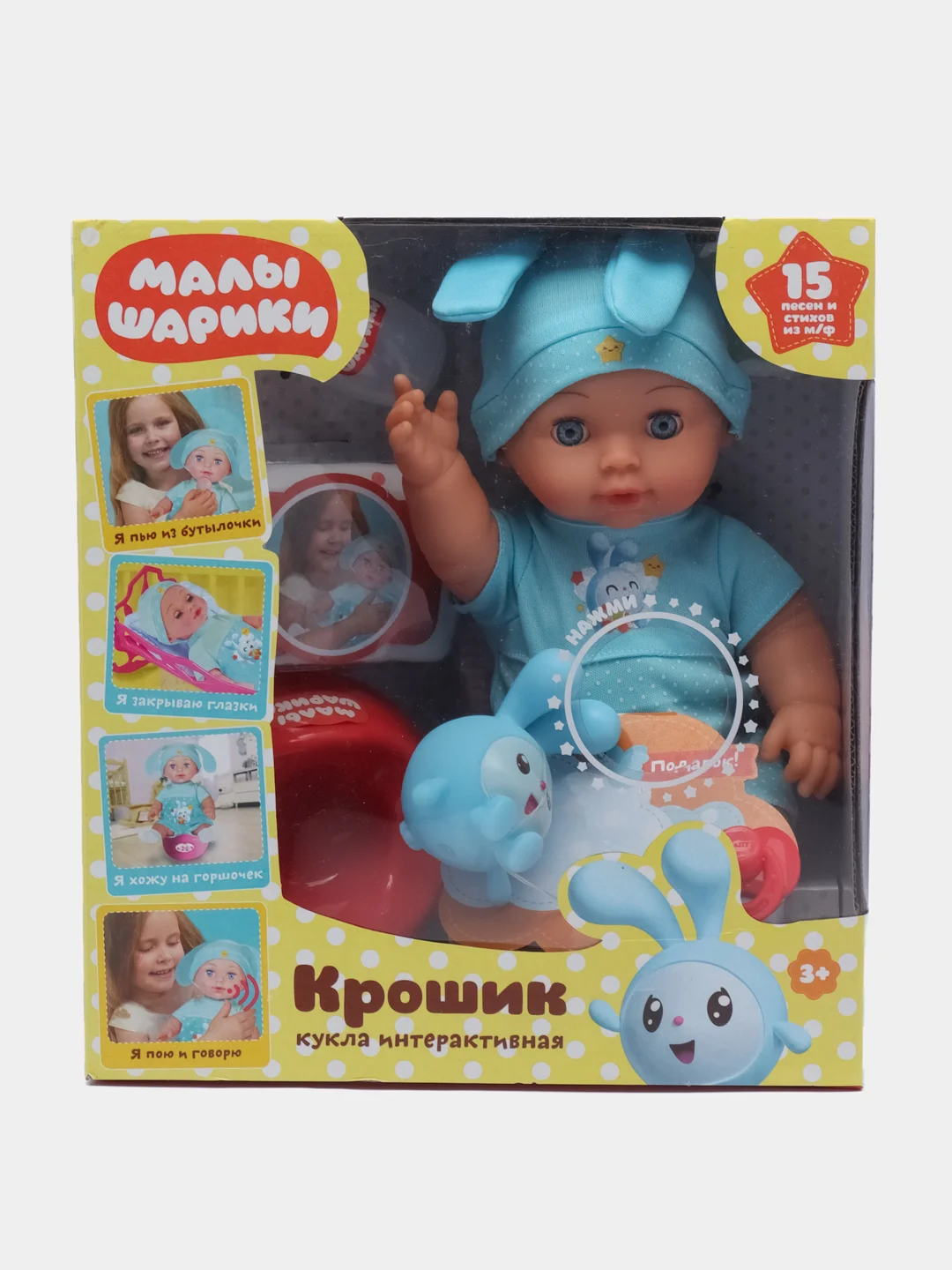 Интерактивная кукла "Крошик", 25 см