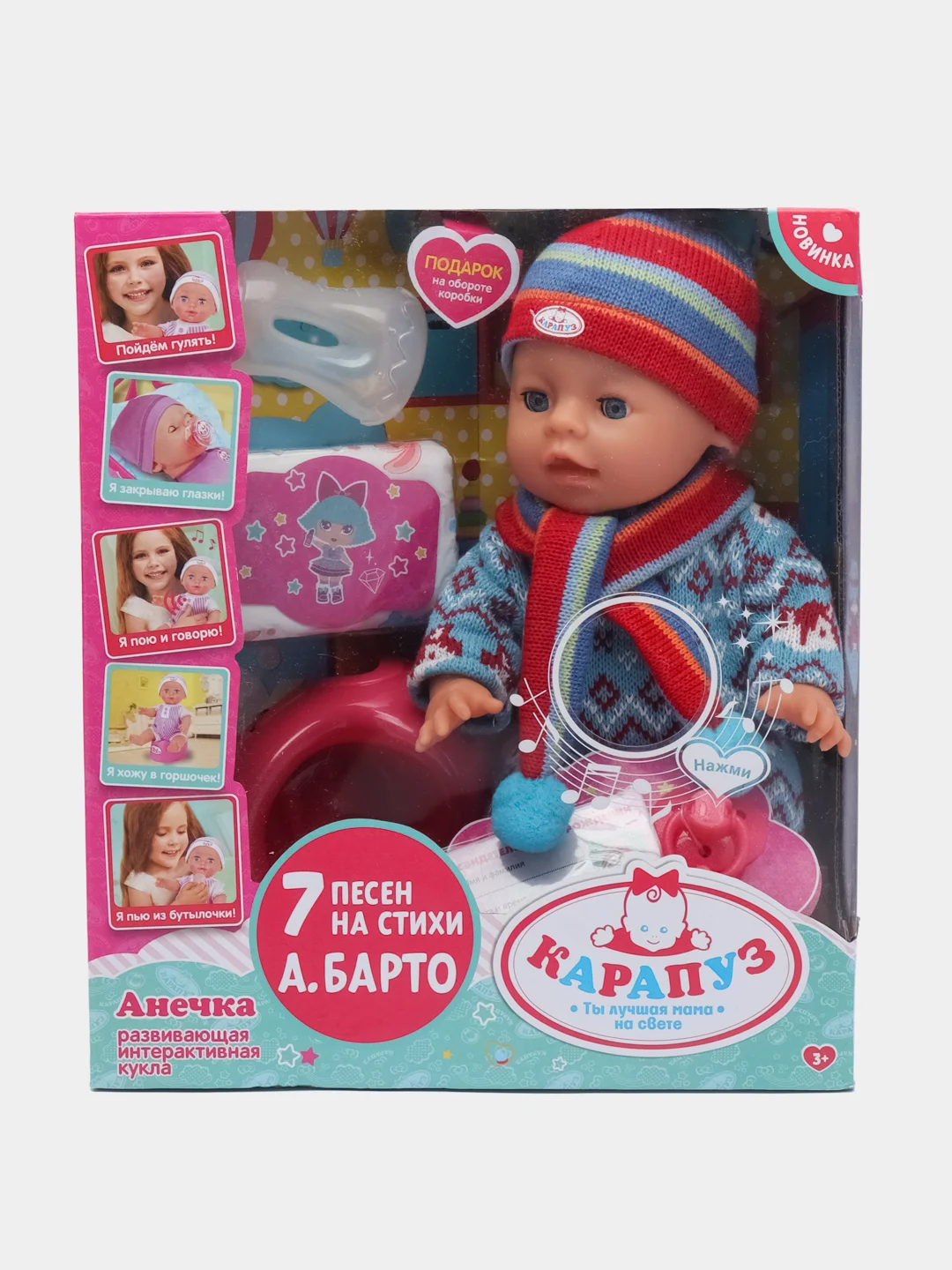 Кукла-пупс "Анечка", говорящая, развивающая, 35 см