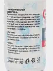 Антисекс капли для котов и кобелей Good Dog&Cat 50 мл, контрацептив