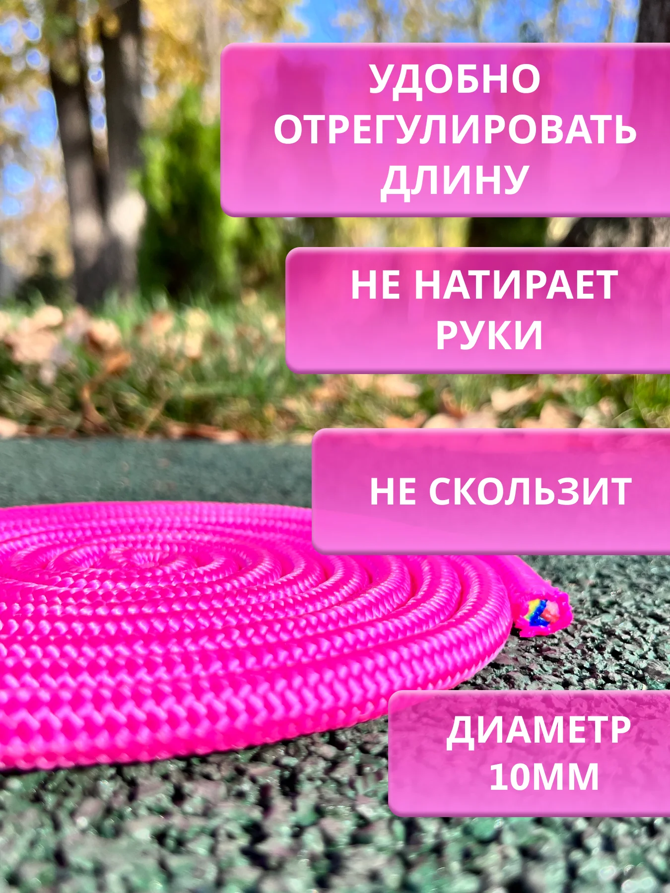 Желтый скакалка гимнастическая для художественной гимнастики 3 метра