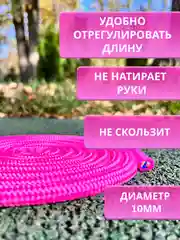 Желтый скакалка гимнастическая для художественной гимнастики 3 метра