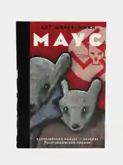 Маус