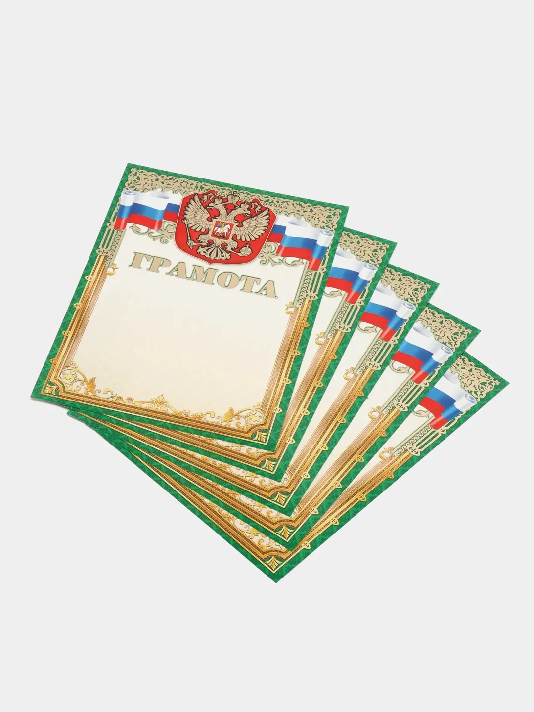Грамота, 5 штук