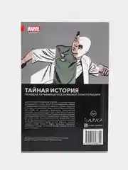 Лунный Рыцарь. Том 3. Смерть и рождение / Книга комикс