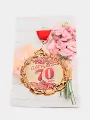 Медаль юбилейная с лентой "70 лет, красная", D = 70 мм