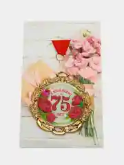 Медаль юбилейная с лентой "75 лет. Цветы", 70 мм