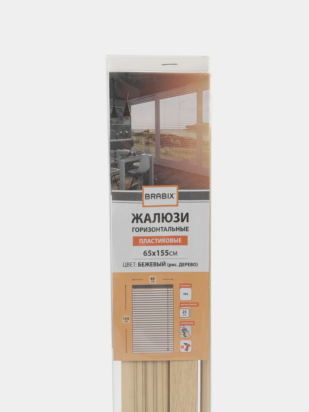 Жалюзи на окна Brabix, под дерево, бежевые, 65 х 155 см, 608621