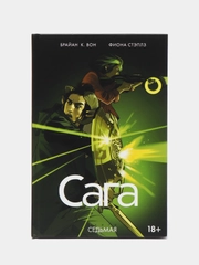 "Сага" Книга седьмая, комикс