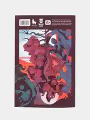 Мутаген V / Книга комикс