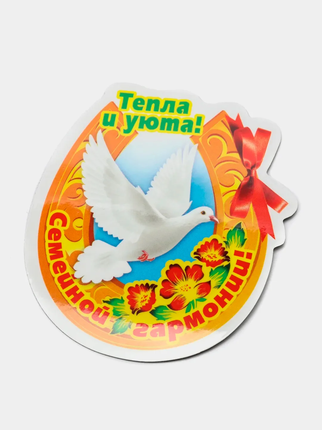 Магнит виниловый "Тепла и уюта!", 67*79 мм