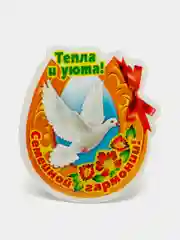 Магнит виниловый "Тепла и уюта!", 67*79 мм