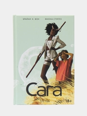 "Сага", Книга третья, комикс