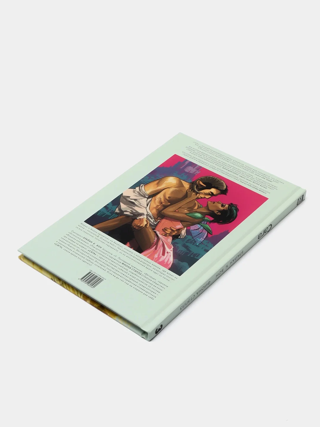 "Сага", Книга третья, комикс