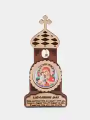 Медный магнит с иконой "Благословление дома"