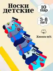 Темно-синий носки детские для девочки мальчика набор 10 пар хлопок,комплект