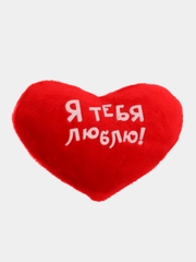 Мягкий магнит "Я тебя люблю", сувенир