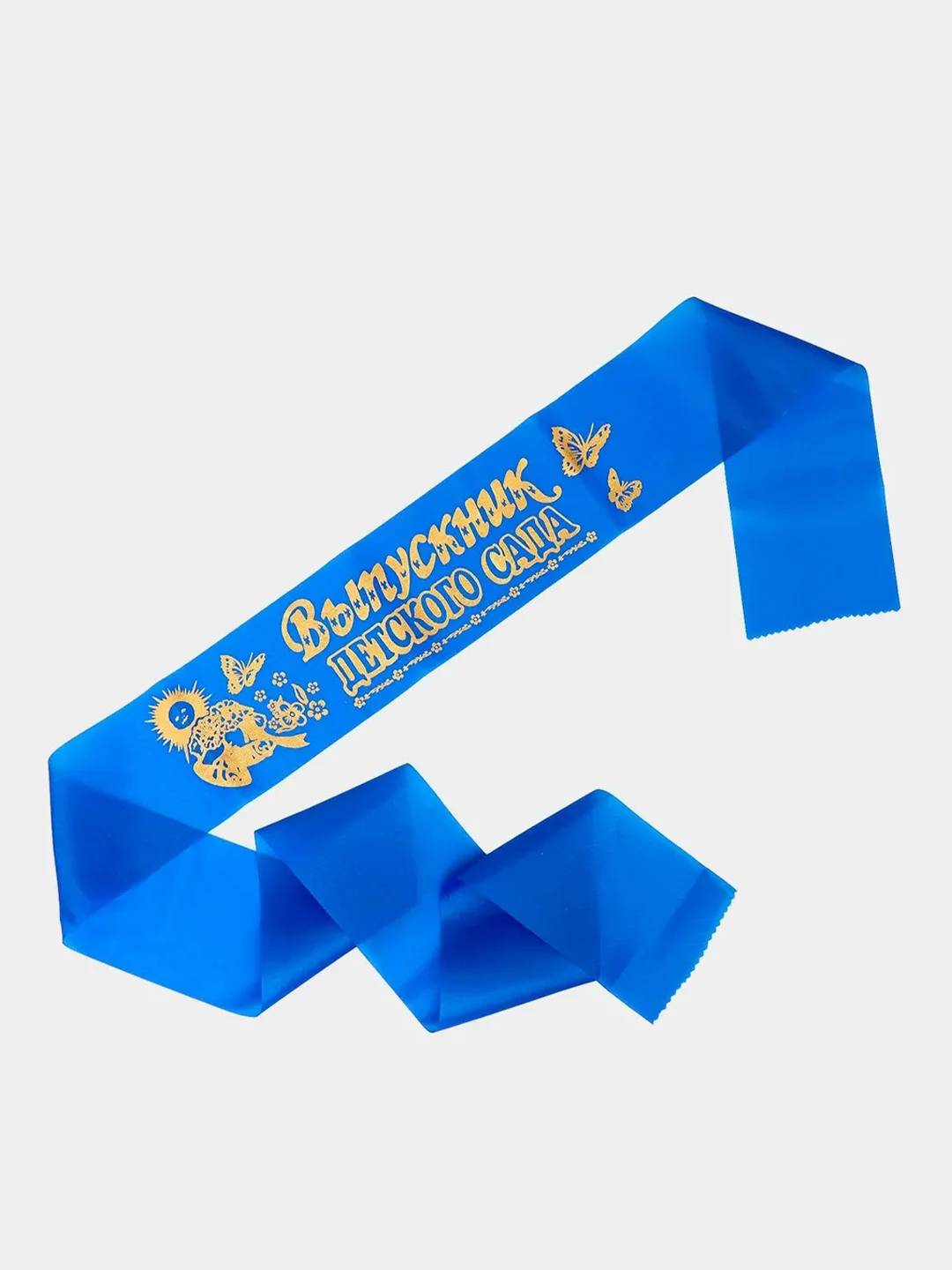 Синий лента "Выпускник детского сада", 1 штука, шелк, фольга