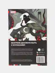 Лунный Рыцарь Макса Бимиса. Наследие / Книга комикс