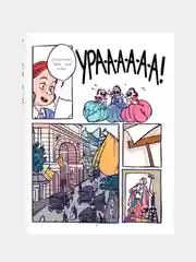 Принц и швея / Книга комикс