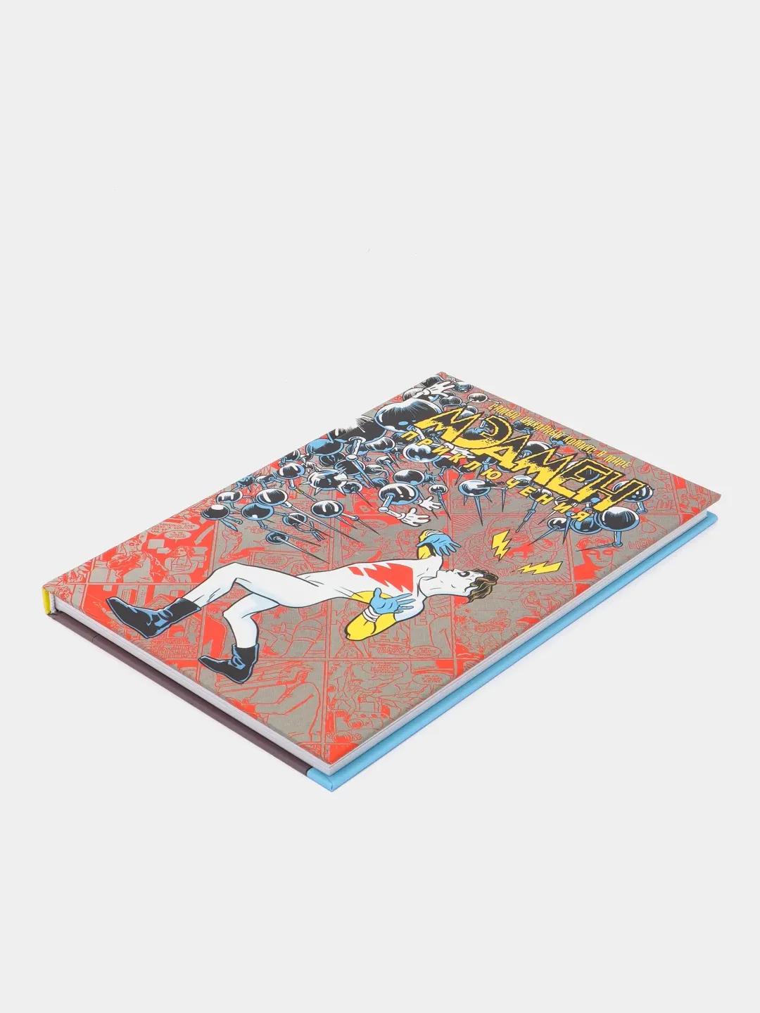 Мэдмен. Приключения / Книга комикс / Лимитированная обложка