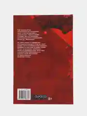 Ребрендинг / Книга комикс / Твердый переплет