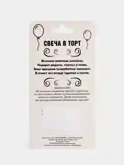 Багровый свеча в торт "Грань", цифра 0-9, металлик, 6 цветов