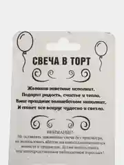 Красный свеча в торт "Грань", цифра 0-9, металлик, 6 цветов