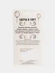 Красный свеча в торт "Грань", цифра 0-9, металлик, 6 цветов