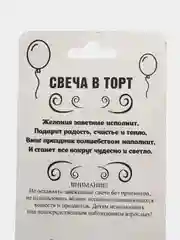 Красный свеча в торт "Грань", цифра 0-9, металлик, 6 цветов