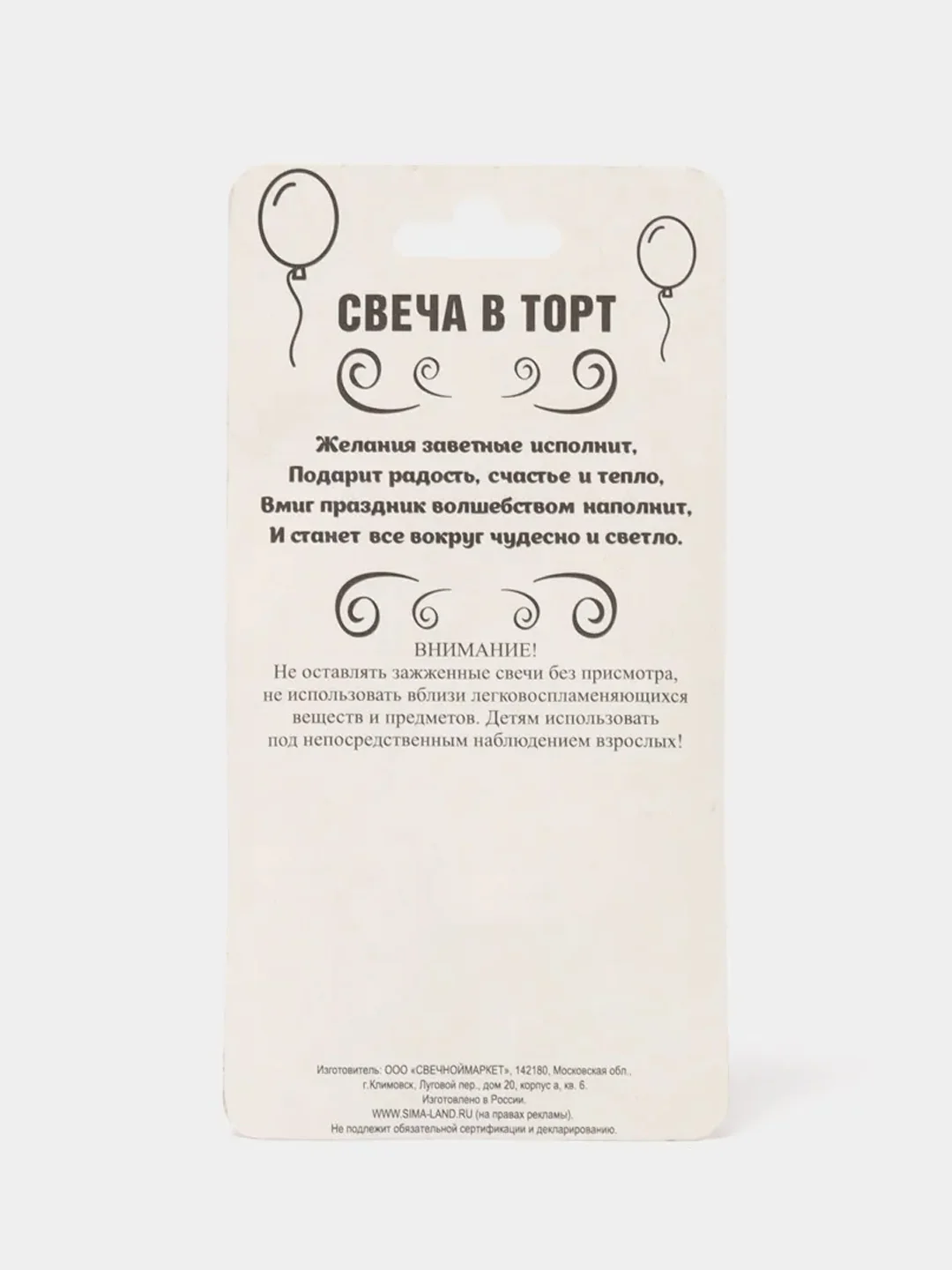 Красный свеча в торт "Грань", цифра 0-9, металлик, 6 цветов