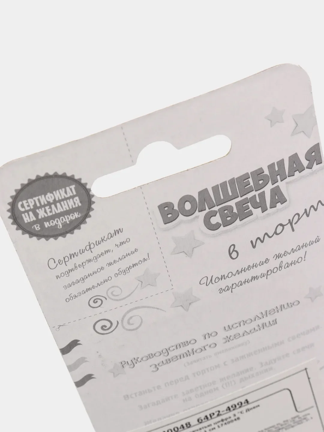 Свеча в торт "С Днем рождения", цифра 0,1,2,3,4,5,6,7,8,9