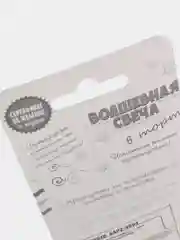 Свеча в торт "С Днем рождения", цифра 0,1,2,3,4,5,6,7,8,9