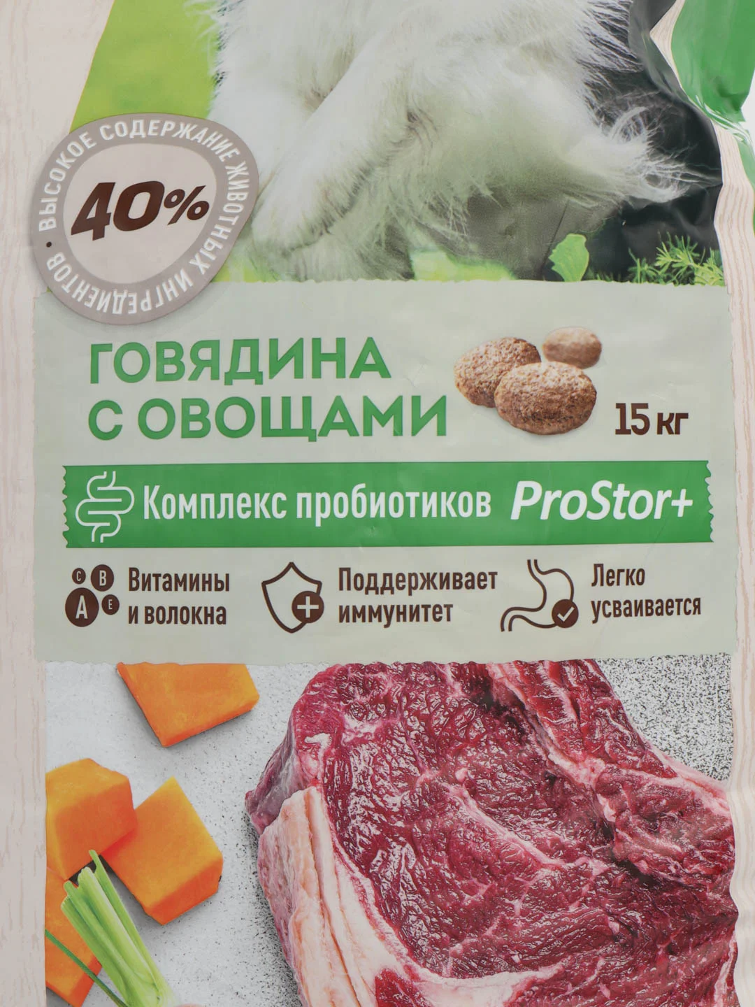 Сухой корм для собак СИРИУС (SIRIUS) для всех пород, говядина с овощами, 15кг
