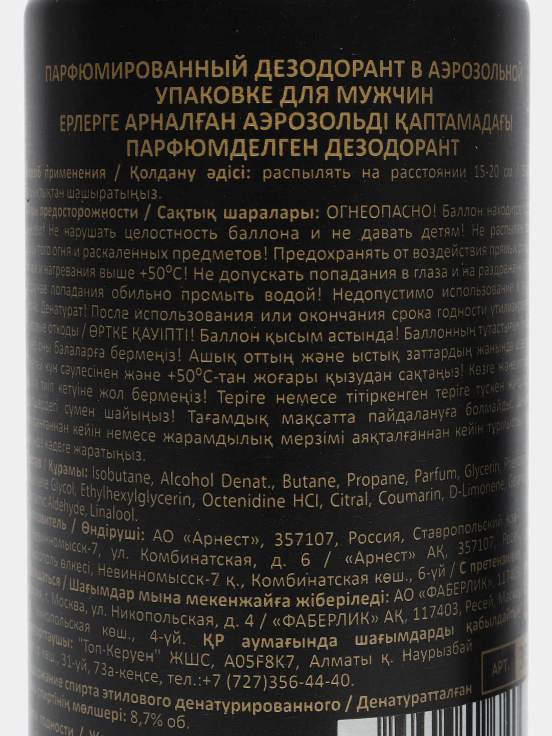 Парфюмированный дезодорант-спрей для мужчин Blockbuster